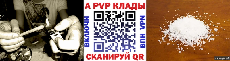 наркошоп  Полысаево  А ПВП Crystall 