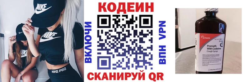 где можно купить   Полысаево  Codein Purple Drank 