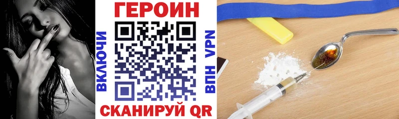 Героин хмурый  blacksprut зеркало  Полысаево 
