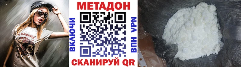 купить наркоту Полысаево Метадон мёд